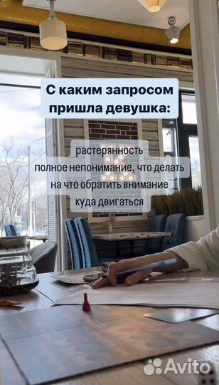 Трансформационная игра