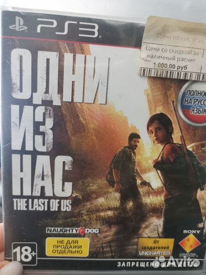 Игра для приставки ps3