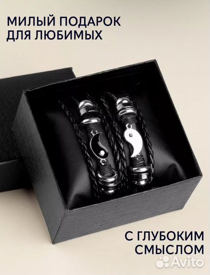 Парные браслеты