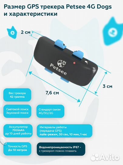 Gps навигатор для животных