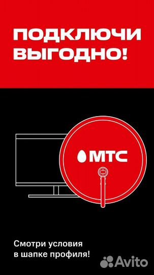 Спутниковое тв и Интернет