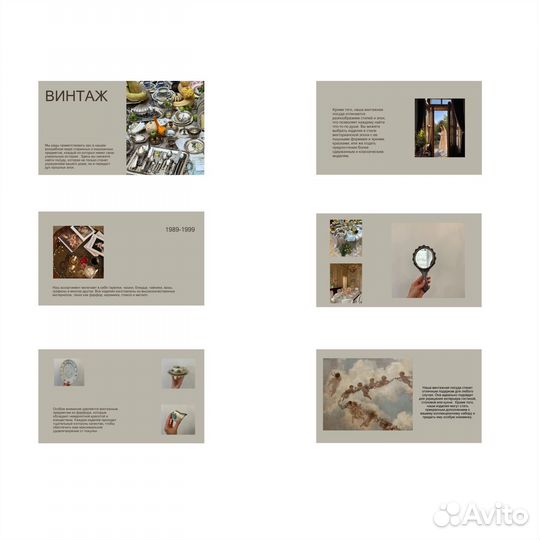 Создание презентаций для школы и учебы