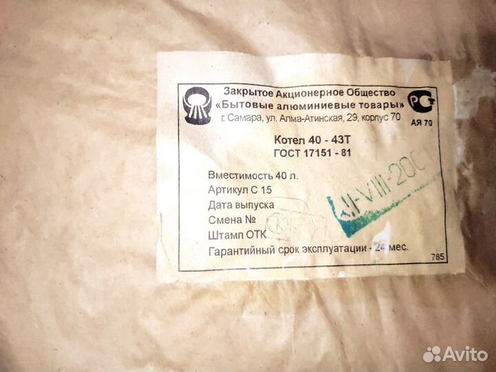 Осциллограф С1-114/1