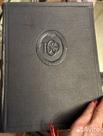 Большая советская энциклопедия 38 томов (1954 г.)