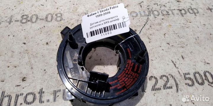 Шлейф датчик руля Skoda Fabia