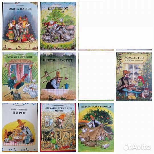 Книги Свен Нурдквист