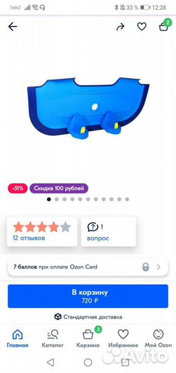 Барьер для ванны Babydam