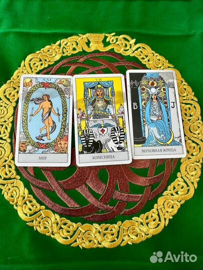 Таролог, гадание на таро, расклады таро