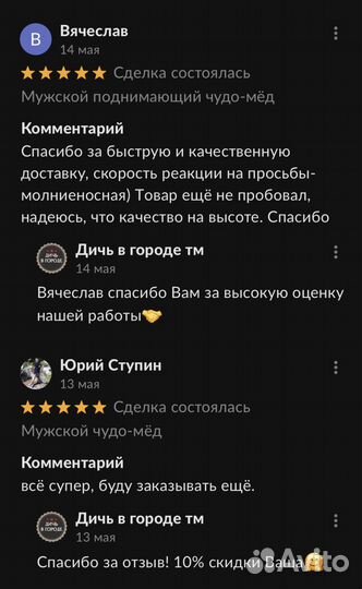 Золотой чудо мёд подарок природы для мужской силы