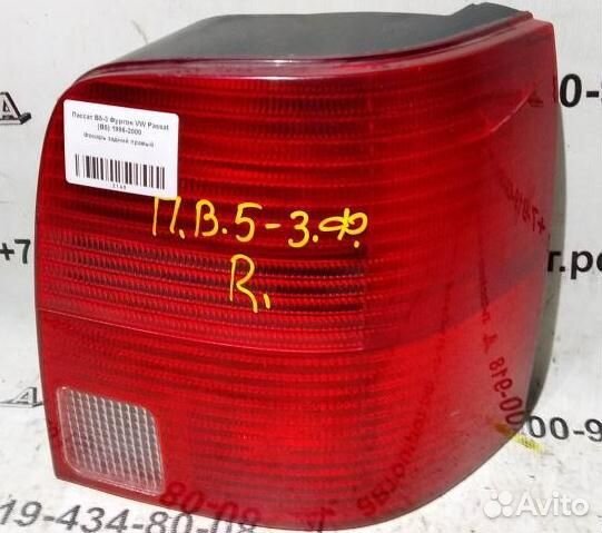 Фонарь задний правый volkswagen Passat B5