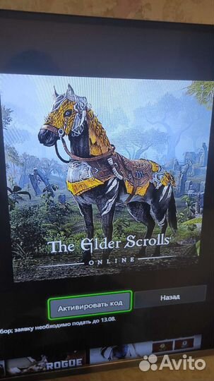 Код xbox The Elder Scrolls Online Драконоборец