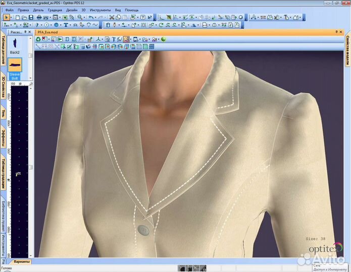 Конструктор верхней одежды