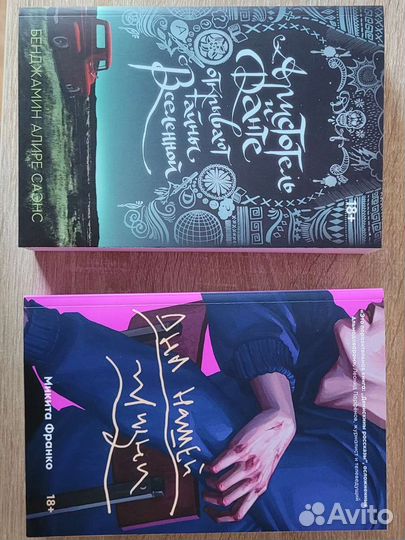 Книги от popcorn books