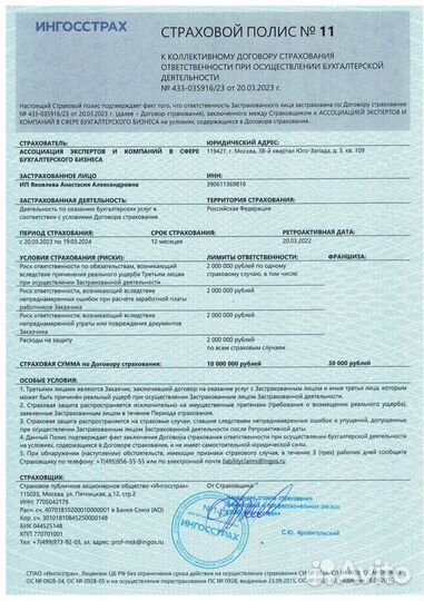 Бухгалтер для строительства и ремонта