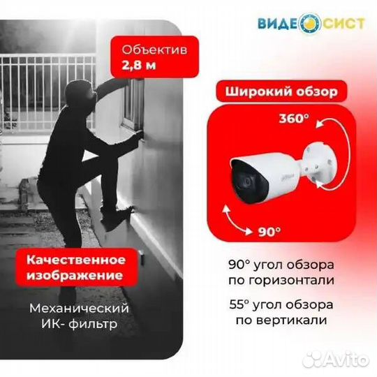 Комплект видеонаблюдения уличный 2Mp 3камеры Dahua
