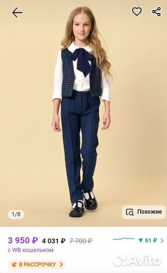 Брюки школьные Новые