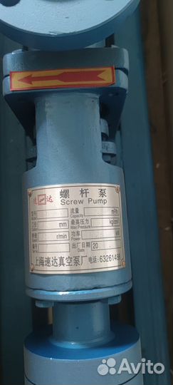 Насос винтовой