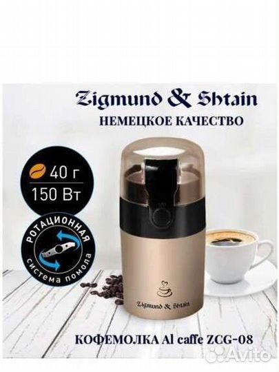 Кофемолка новая