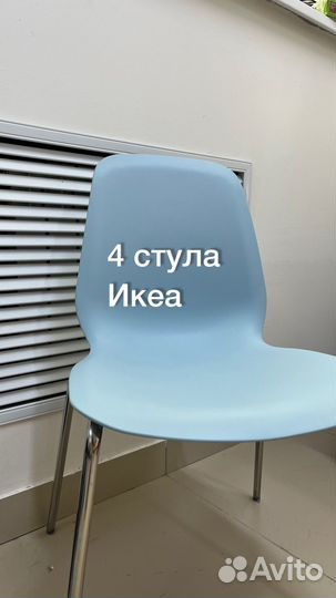 Стул