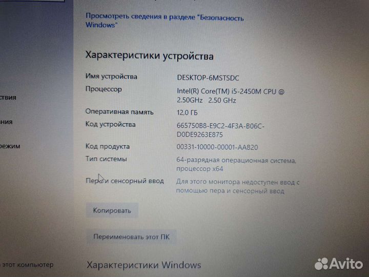 Ноутбук Toshiba c850