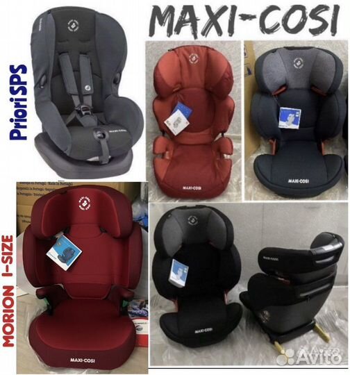 Автокресла Maxi-cosi i-size новые