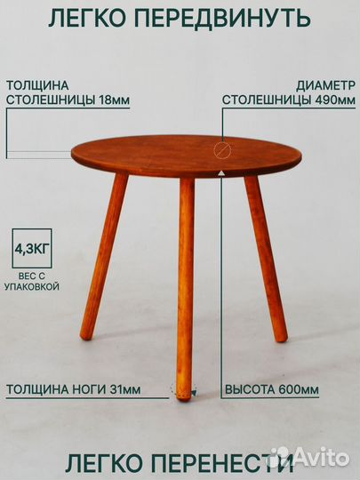 Журнальный столик к дивану, кровати