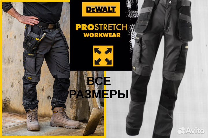 DeWalt Стрейч рабочие брюки