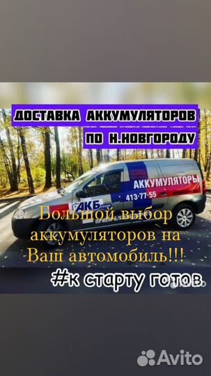 Аккумуляторы 60Ah 2024 Отличное качество