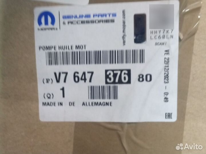 Масляный насос ер6. Артикул:V764737680. Оригинал 1