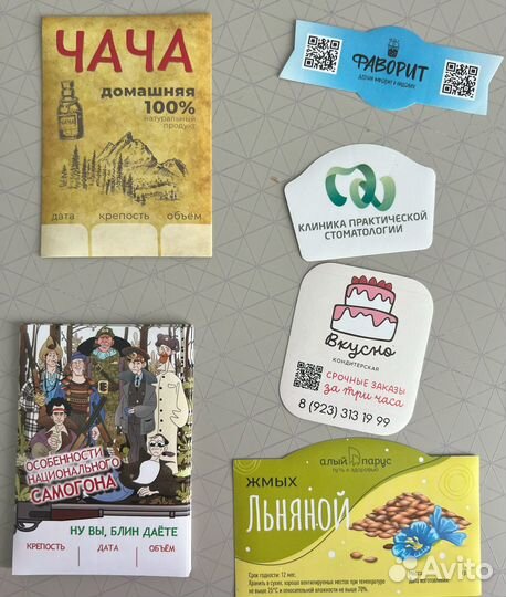 Самоклеящиеся наклейки / печать этикеток