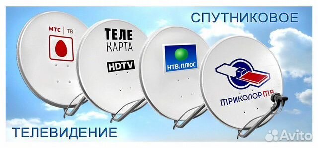 Триколор Ultra-HD, НТВ+Full-HD,МТС,Телекарта HD