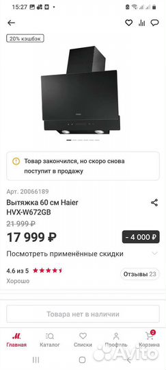 Вытяжка для кухни 60 см новая