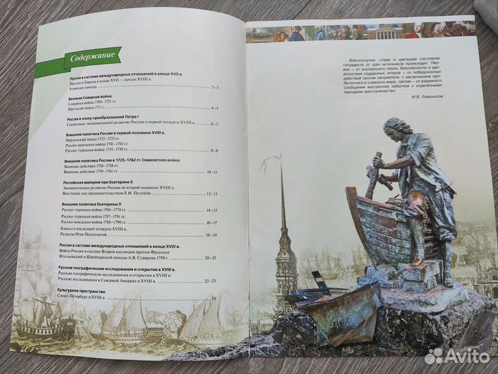 Атлас История России 8 класс