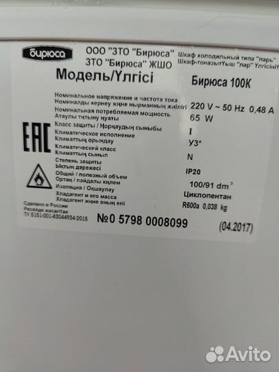 Морозильный ларь бирюса