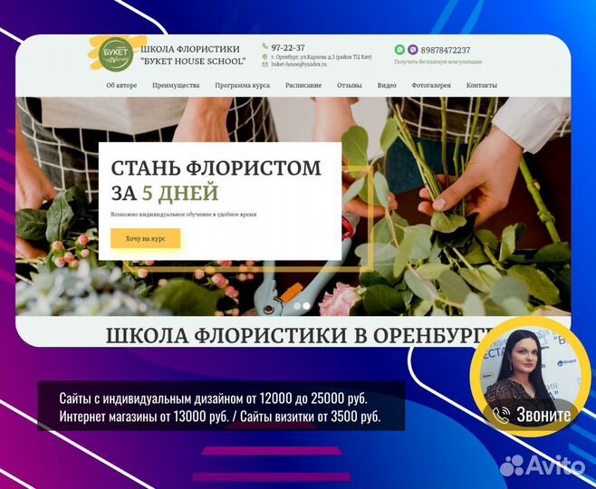 Создание и продвижение сайтов. Гарантии