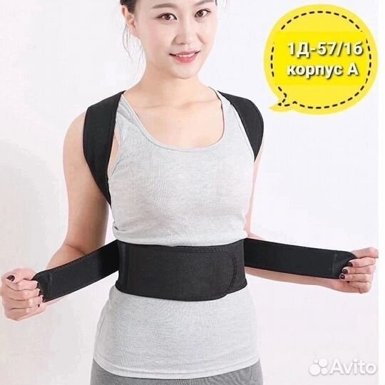 Корректор осанки