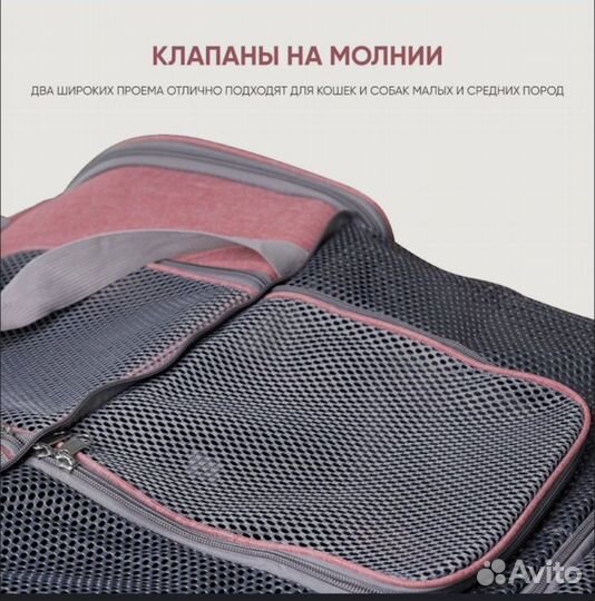 Переноска для собак и кошек