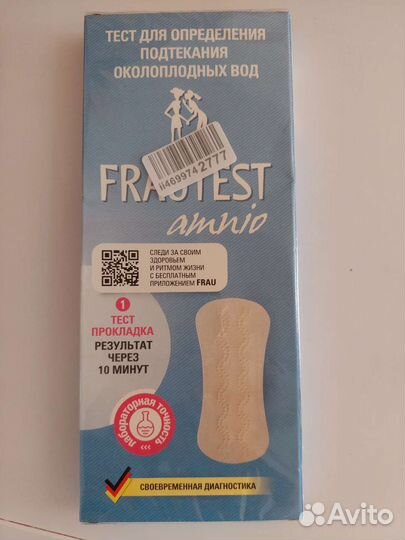 Amnio Тест