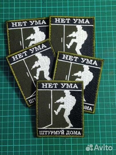 Шевроны и нашивки