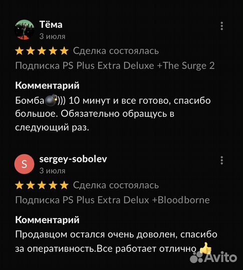 Подписка PS Plus Premium 900+ игр