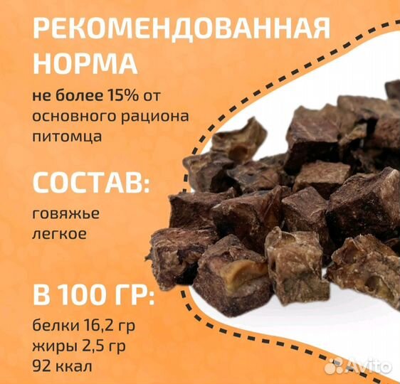 Вкусняшки для собак