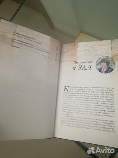 Книга Альманах зал