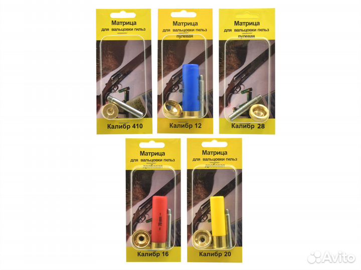 Матрица латунная 12, 16, 20, 28 или 410 калибра