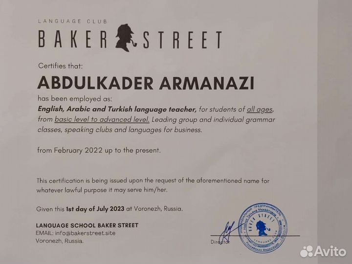 Репетитор по арабскому языку (Носитель)