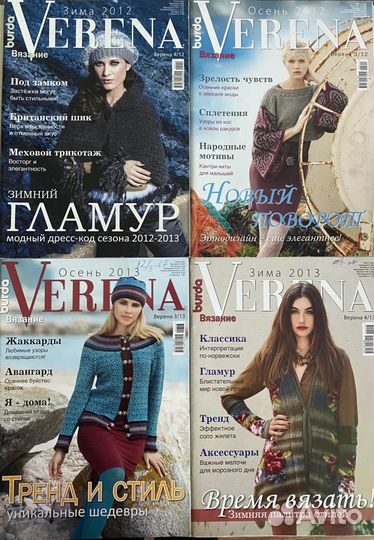 Журналы Verena