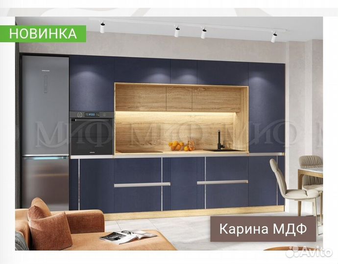 Кухонный Гарнитур Карина мдф 3м20см