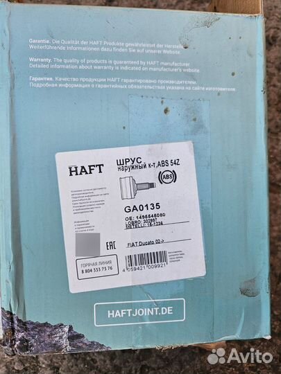 Шрус наружный fiat Ducato 02