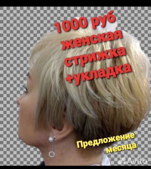 Парикмахерские услуги