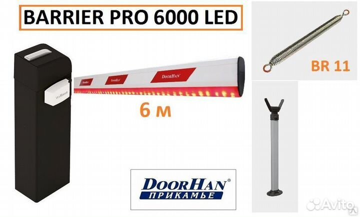 Шлагбаумы DoorHan