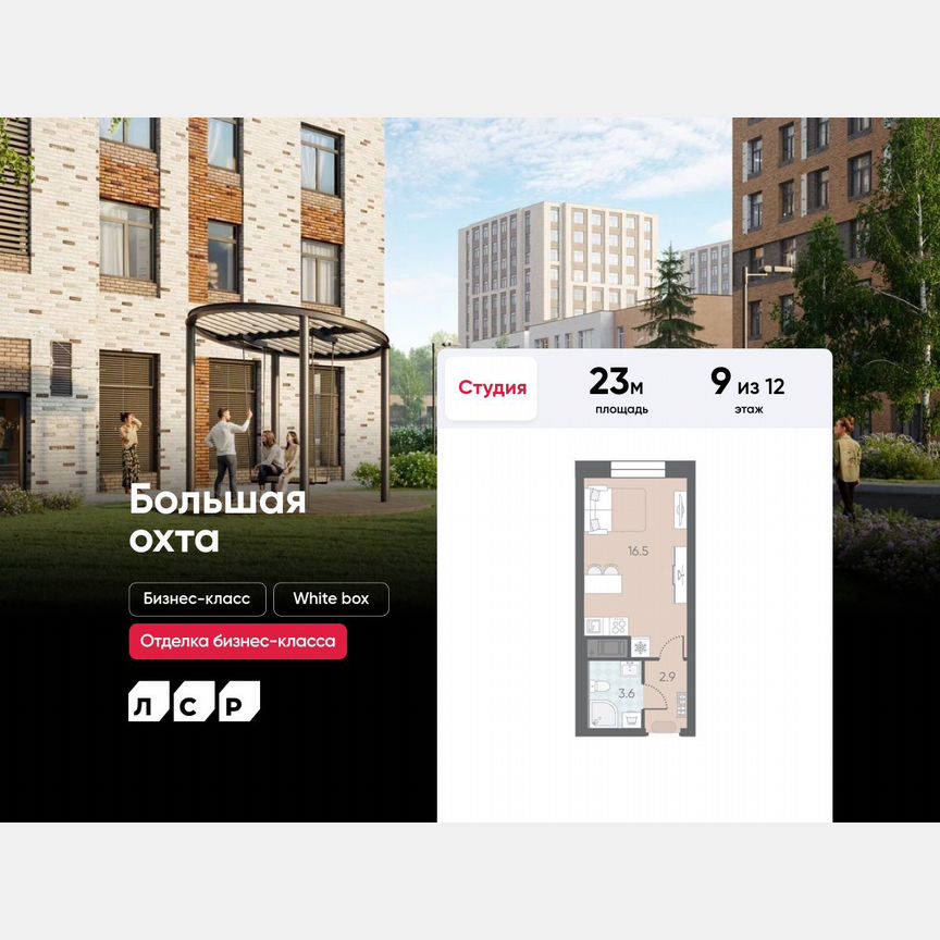 Квартира-студия, 23 м², 9/12 эт.
